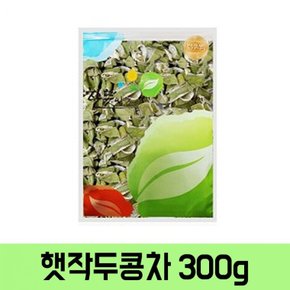 산해랑 국내산 말린 햇작두콩차 300g