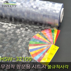 데코리아 현대시트 재사용가능한 물로만 붙이는 무점착창문시트지 HSW-32109 불규칙사각 (자외선차단 사생활보호)