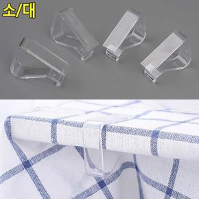 테이블시트고정클립 4P 투명 식탁보고정클립 Jz