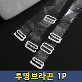 셀러허브 브래지어 투명 누드 끈 1.5cm 1P (S8658407)