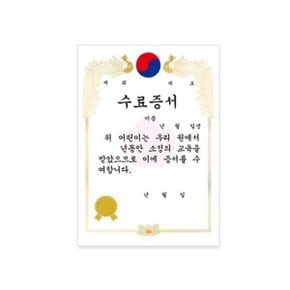 (가꿈) A4 금박상장용지 수료증서 세로형 10장X1봉_WD0691C