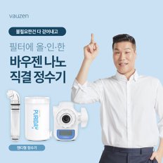 바우젠 퓨리데이 디지털수전정수기_핸디형