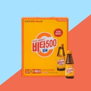 광동 음료 (S) 비타500 칼슘 (100ml20개)