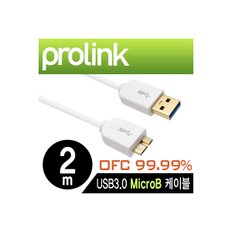 PROLINK MP358 MP시리즈 USB3.0 AM-MicroB 케이블 2m (OFC/24K금도금)