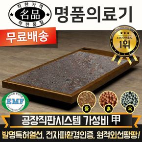 전국무료배송[명품의료기] S_boroo 홍칠보석 돌침대 보료[29874826]