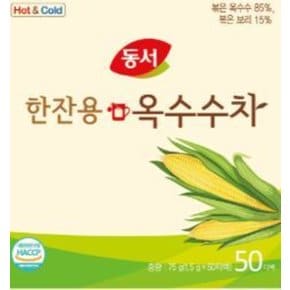 동서한잔용옥수수차75G(50T)