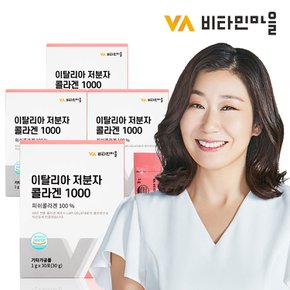 이탈리아 저분자 피쉬 콜라겐 펩타이드 1000 4박스 총120포