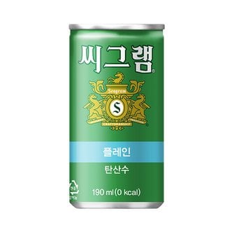  씨그램 탄산수 플레인 190ml 캔