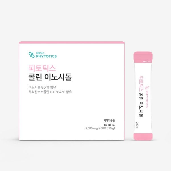 콜린 이노시톨 60포(1박스)