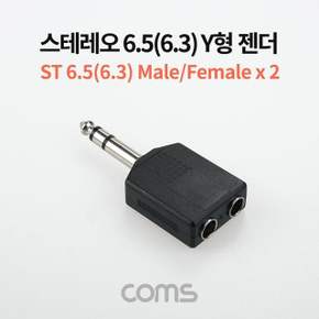 스테레오 분배 Y 젠더 Stereo 6.5mm (6.3) M to 6.5mm