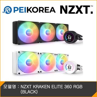 PCEVENTINC [PEIKOREA] NZXT KRAKEN ELITE 360 RGB (BLACK)