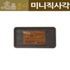 식당 업소용 나무옹이 직사각쟁반 트레이 22x11 미니