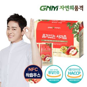 GNM자연의품격 100% NFC 착즙 경북 사과즙 1박스 (총 30포) / 사과주스