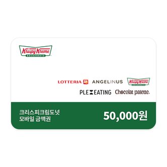 크리스피크림 [크리스피크림도넛] GRS 모바일금액권 5만원권