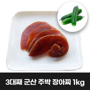 무우장아찌 이리앤팜 오이 주박 장아찌 츠케모노 나라스케 국산