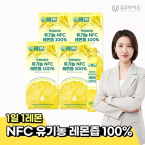 스페인산 유기농 NFC 생레몬즙 100% 4박스(56포)