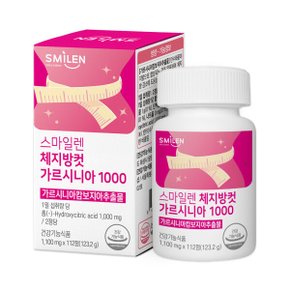 체지방컷 가르시니아 1000 112정 8주분 고함량 다이어트