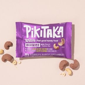 캐슈넛밀크초코 30g