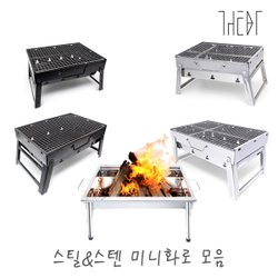더비티 스틸&스텐 화로 소형 미니화로 dt 모음 / 접이식 스탠드 구이 불멍 화로대 캠핑 숯불