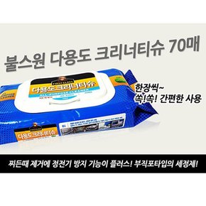 불스원 다용도 크리너 티슈 70매 찌든때제거 물티슈