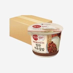 [엘루맘] 햇반 컵반 철판 제육덮밥 250g 12개