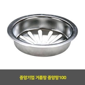 수작업공구 중앙기업 거름망 중앙망100 25EA