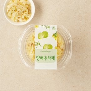 양배추라페 (200g)