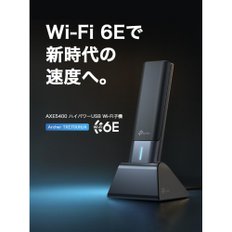 TP-링크 와이파이 와이파이 6E 2402Mbps (6GHz) + 2402Mbps (5GHz) + 574Mbps (2.4GHz) USB3.0