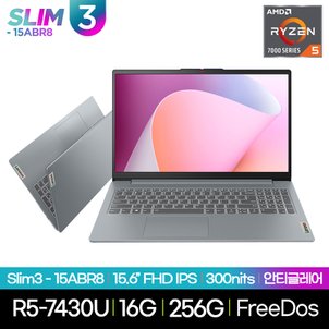 레노버 [공식] 아이디어패드 Slim3 15ABR8 R5-7430U 16GB 256GB FreeDos 가성비 사무용 노트북