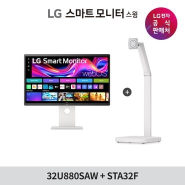 LG 스마트모니터 스윙 32U880SAW + STA32F 80cm 4K UHD IPS 터치스크린 OTT USB-C 이동형스탠드