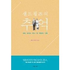  샌드필즈의 추억 마틴 로이드 존스 첫 목회의 기록