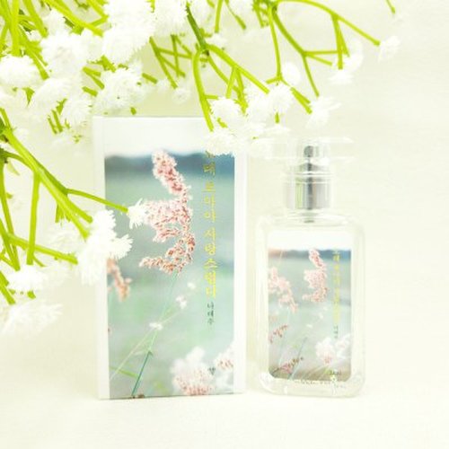 나태주 오래 보아야 사랑스럽다 북퍼퓸 30ml 3