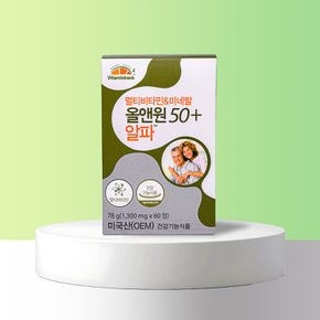 VB 멀티비타민 미네랄 올앤원 50플러스 알파 1박스