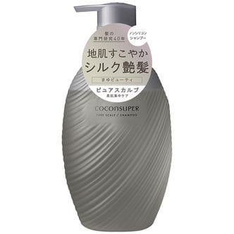  크라시에 코콘슈페르 이너 컴포트 샴푸 퓨어 스캘프 Kracie Coconsuper Shampoo 500ml