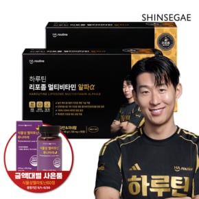 [가정의달 선물][~5/30 금액대별사은품]손흥민Pick 하루틴 리포좀 멀티비타민 미네랄 알파α 1100mg 90정 2개