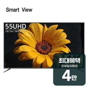 UHD  TV 55인치 J55PE 렌탈 60개월 월 16300원