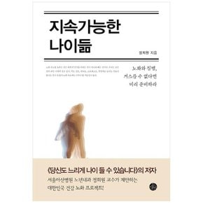 [두리반] 지속가능한 나이듦 리커버