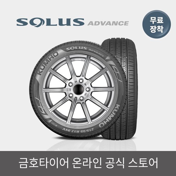 [금호타이어 공식] 솔루스 어드밴스 TA51+ 245 50 18 전국무료장착 2455018
