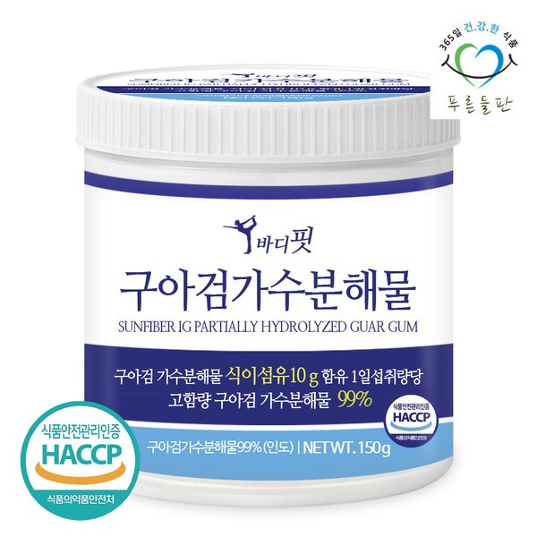 구아검 가수분해물 식이섬유 프리바이오틱스 분말 가루 haccp 인증 150gx1통