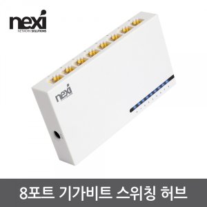 엠지솔루션 NX1214 8포트 기가비트 스위칭 허브(NX-SG1008N)