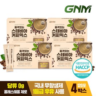 GNM자연의품격 [당 없는 무설탕커피] 품격있는 스테비아 커피믹스 스틱 4박스 / 제로슈가 무가당 커피