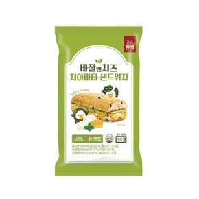 [푸딩팩토리] 바질앤치즈 치아바타 샌드위치 180g 홈카페 냉동베이커리 전자레인지 조리