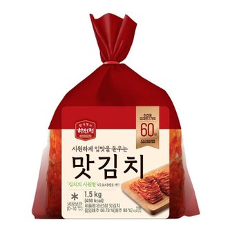  [CJ][G] 하선정 맛김치 1.5kg