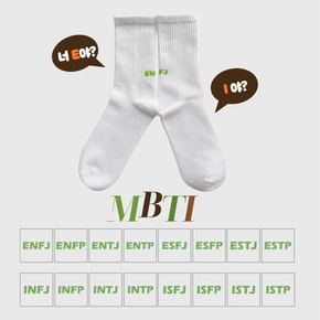 MBTI 삭스