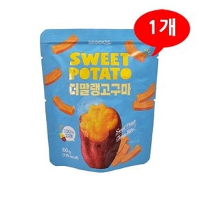 더말랭 고구마 60g