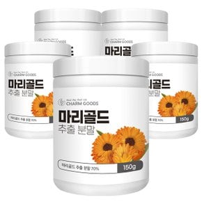 메리골드 추출 분말 150g 5통