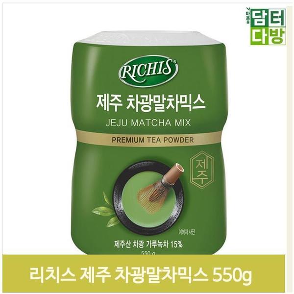 파우더 말차 분말 550g 녹찻잎 가루 라떼 음료 홈카페(1)