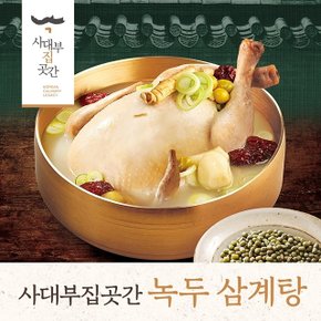 [요리연구가 이보은의 선택!] 사대부집곳간 녹두삼계탕 1.2kg × 8팩 (총 9.6kg)