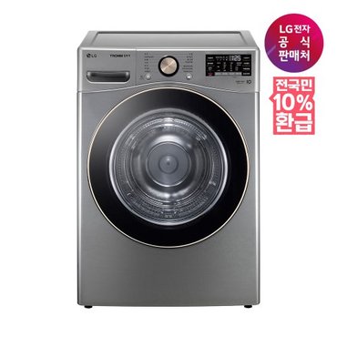 LG S][가전환급10%][LG전자공식판매처] 트롬 건조기 RH18VTLN (18kg)