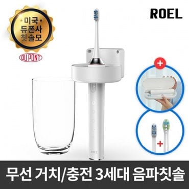 로엘 음파칫솔 소닉핀란드 3만원상당 사은품증정/살균/무선충전/미제칫솔모2개증정